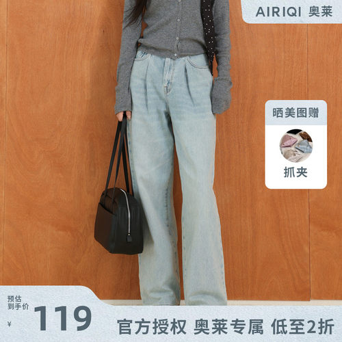 AIRIQI奥莱女装水洗蓝牛仔裤时尚出街显瘦直筒阔腿长裤AI41NC093