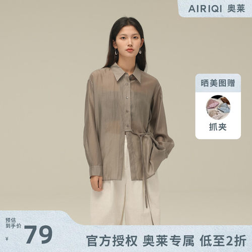 AIRIQI奥莱女装百着梭织H型长款衬衫AZ42CS004