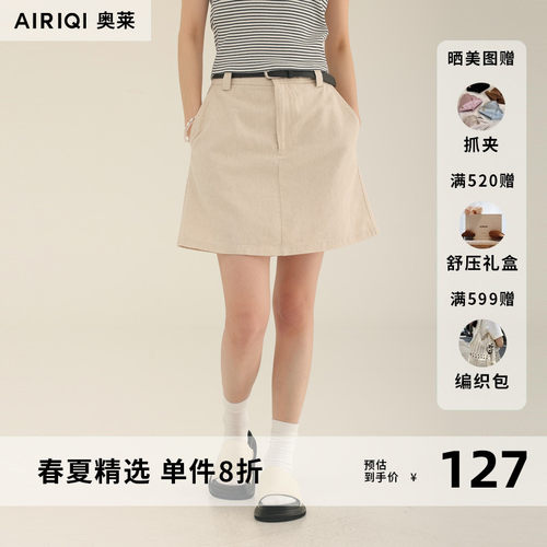 AIRIQI奥莱女装时尚极简百搭舒适通勤显瘦亚麻半身裙AY52BQ306