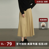 AIRIQI奥莱女装 高腰半身伞裙都市通勤百搭宽松半身裙AZ42BQ009