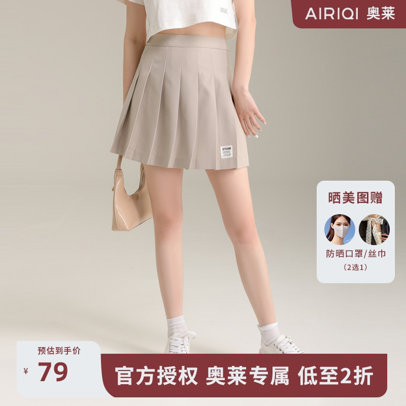 AIRIQI奥莱女装学院风百褶裙时尚百搭显瘦洋气半身裙AI32BQ299