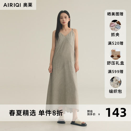 AIRIQI奥莱女装时尚文艺极简显瘦舒适吊带连衣裙AY52LQ266
