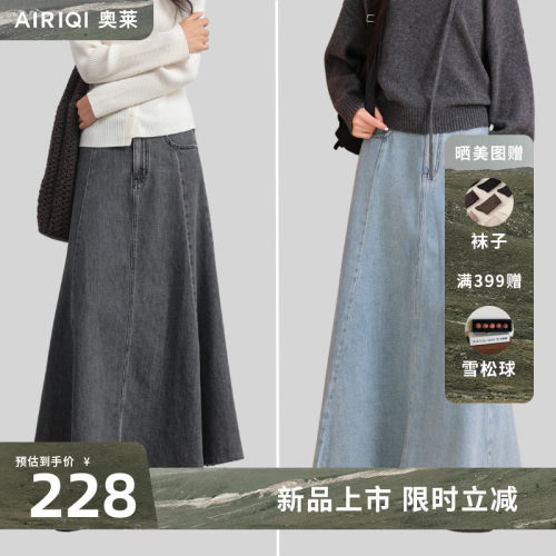 AIRIQI奥莱女装时尚韩系极简百搭显瘦牛仔鱼尾半身裙AI53NQ382