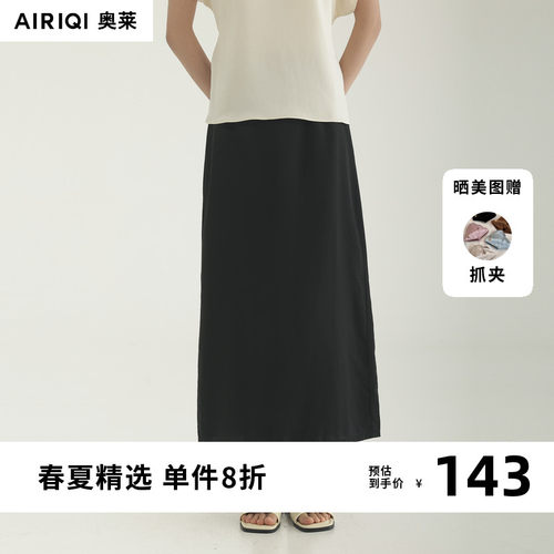 AIRIQI奥莱女装都市舒适极简显瘦高腰半身裙AH52BQ152