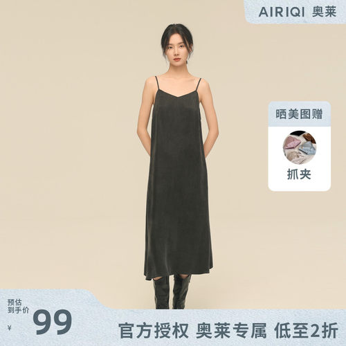 AIRIQI奥莱女装法式极简吊带裙都市通勤百搭秋冬连衣裙AH43LQ434