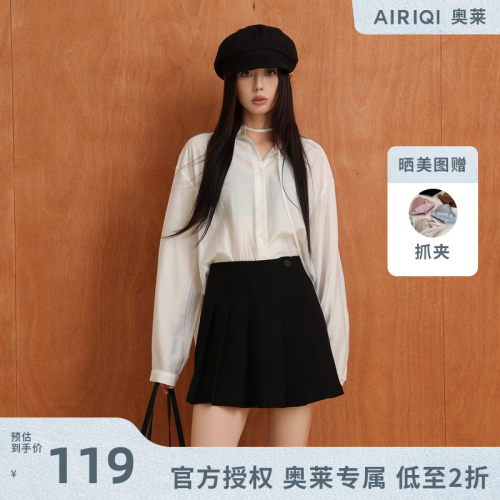 AIRIQI奥莱女装极简衬衫通勤百搭显瘦垂感气质衬衫BZ41CS030