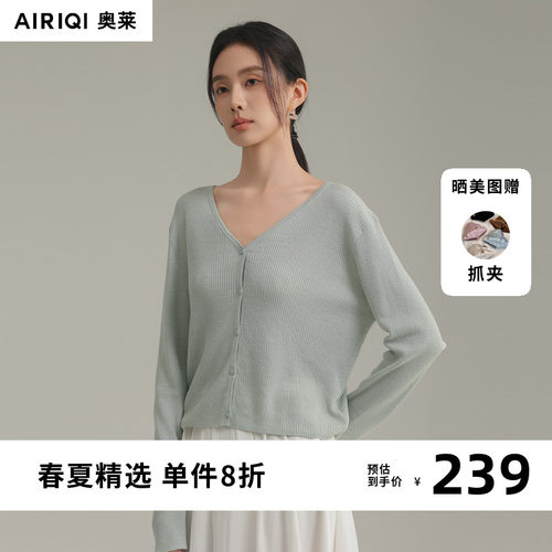 AIRIQI奥莱女装都市温柔百搭清新显瘦针织衫AH51KS310