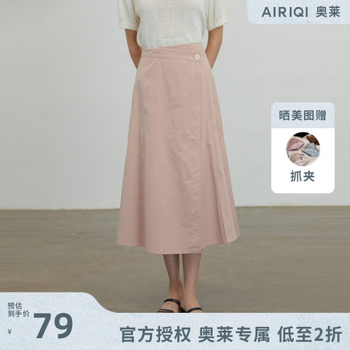 AIRIQI奥莱女装高腰半裙都市不规则简约高腰显瘦半身裙AF41BQ368