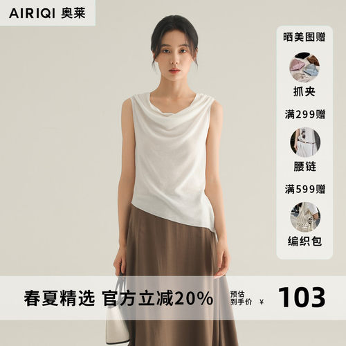 AIRIQI奥莱女装都市优雅气质设计感百搭毛织背心AH52BX559