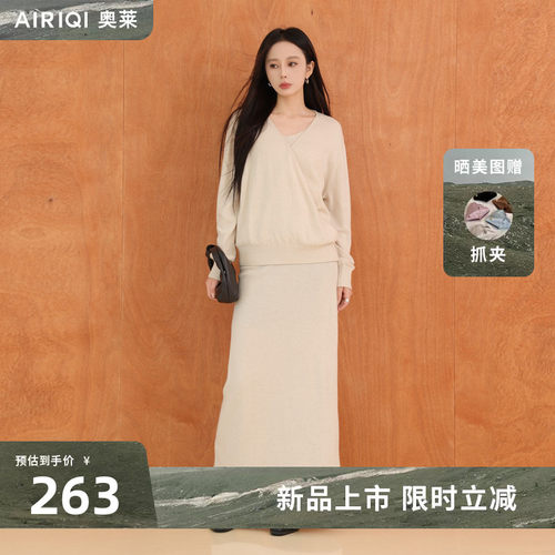 AIRIQI奥莱女装都市气质软糯高级显瘦针织时尚套装AH53TZ362