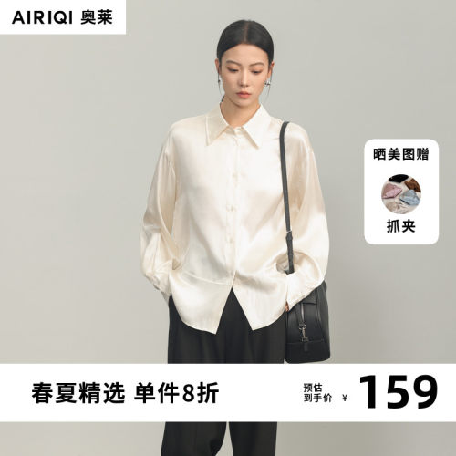 AIRIQI奥莱女装百着梭织衬衫AZ44CS229