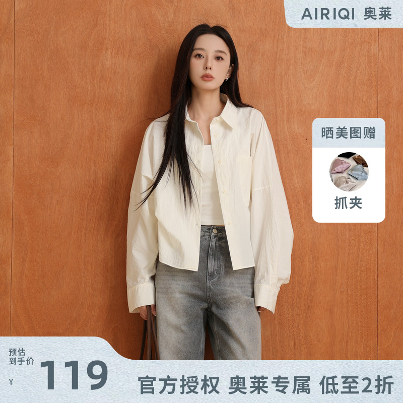 AIRIQI奥莱女装初秋外套时尚百搭极简显瘦慵懒短款衬衫BR41CS186 - 实物图