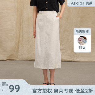 AIRIQI奥莱女装亚麻半裙都市通勤极简百搭显瘦半身裙AZ42BQ185