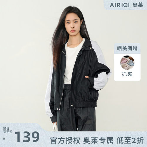 AIRIQI奥莱女装时尚外套宽松混搭运动系撞色上衣AX41WT476