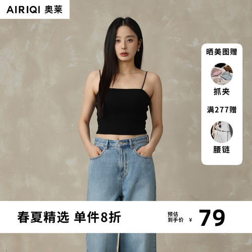 AIRIQI奥莱女装时尚舒适百搭显瘦针织背心AP51BX407
