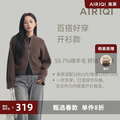 AIRIQI奥莱女装时尚毛织毛针织衫AX51KS386