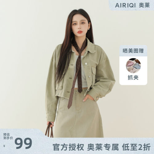 AIRIQI奥莱女装时尚牛仔外套韩系工装百搭显瘦短款外套AI41WT068