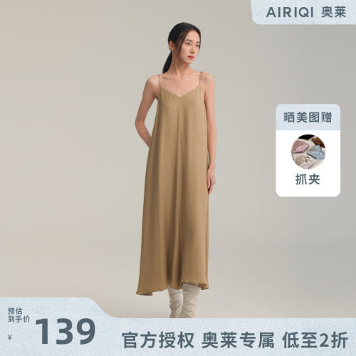AIRIQI奥莱女装极简吊带裙法式气质温柔度假风连衣裙AZ42LQ735
