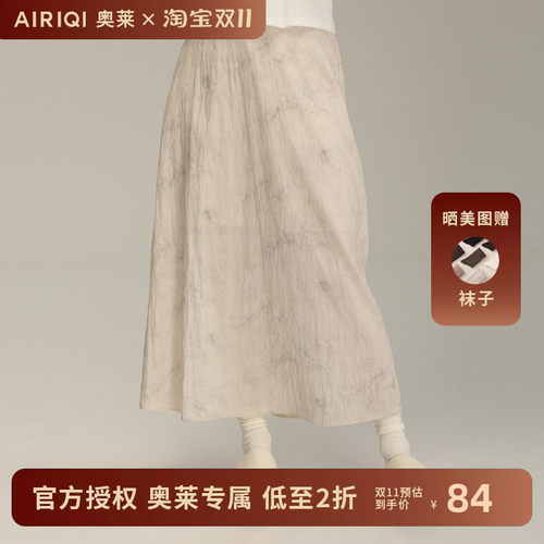 AIRIQI奥莱女装时尚晕染高级高腰气质百搭半身裙AY43BQ106