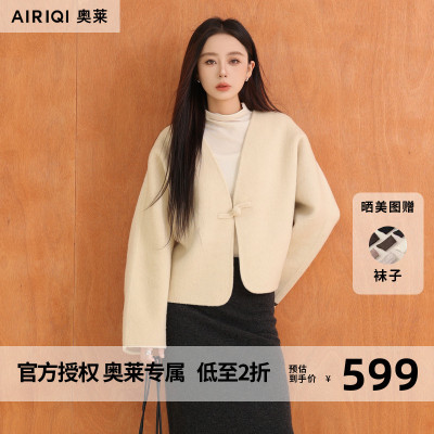 【AIRIQI】都市双面呢毛呢外套AH44DY094