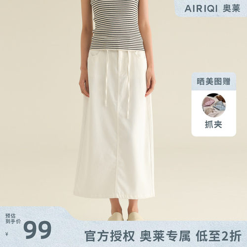 AIRIQI奥莱女装白色高腰半身裙时尚极简气质牛仔长裙AI42NQ263