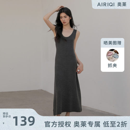 AIRIQI奥莱女装都市毛织H型连衣裙AF41LQ274