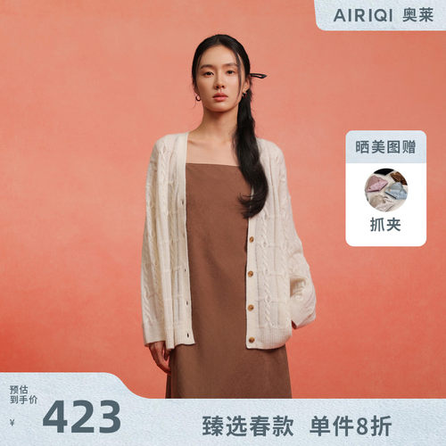 AIRIQI奥莱女装百着毛织毛针织衫AZ51KS119