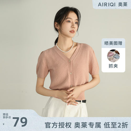 AIRIQI奥莱女装短袖针织衫法式极简舒适百搭短款开衫AH42KS107
