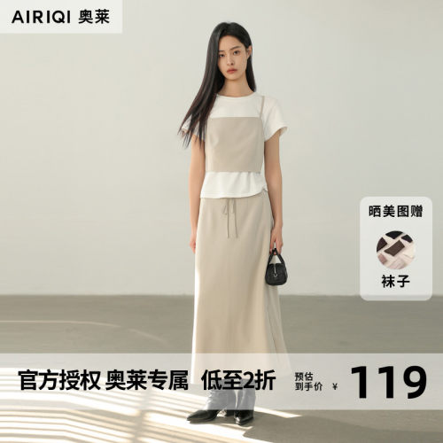 AIRIQI奥莱女装工装两件套显瘦简约大气夏款时尚套装AY41TZ214