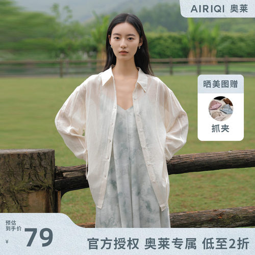 AIRIQI奥莱女装极简衬衫时尚百搭设计感宽松显瘦衬衫AX42CS285