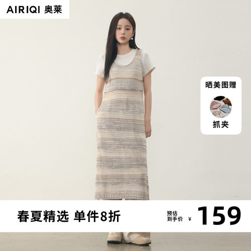 AIRIQI奥莱女装时尚条纹显瘦韩系宽松背心连衣裙AX51LQ242