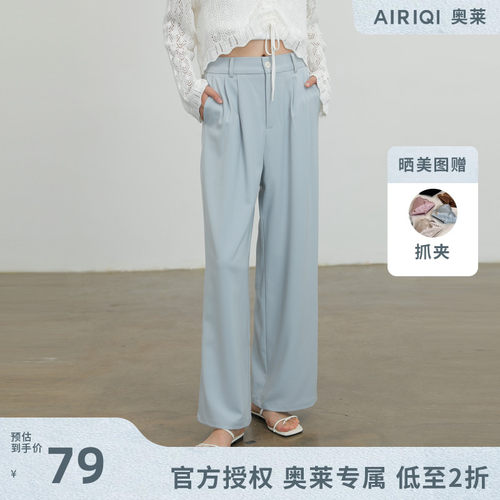 AIRIQI奥莱女装都市优雅大气简约直筒显瘦夏长款裤子AH42CK020