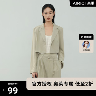AIRIQI奥莱女装 都市廓形舒适简约大气通勤宽松AH31XZ474 短款 西装