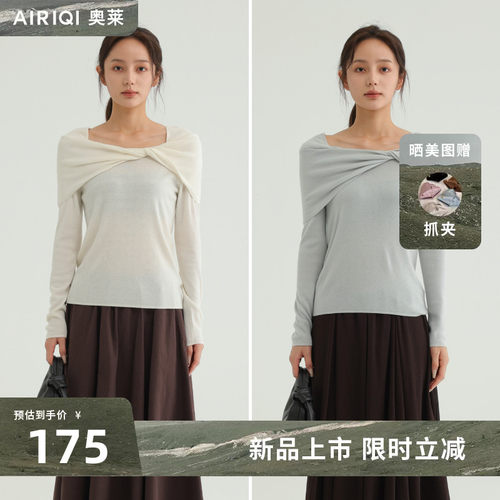 AIRIQI奥莱女装都市优雅显瘦设计感百搭针织衫AH53MS064