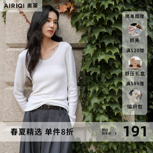 AIRIQI奥莱女装百着毛织H型毛衫AZ53MS097