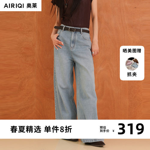 AIRIQI奥莱女装电商牛仔H型牛仔裤AN53NC384