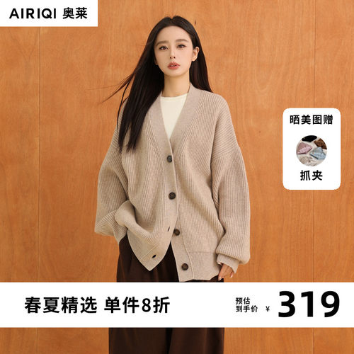 AIRIQI奥莱女装时尚毛织H型开衫AX53KS264