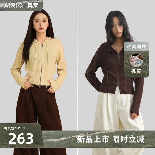 AIRIQI奥莱女装时尚极简百搭舒适通勤显瘦连帽开衫AX53KS265