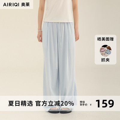 AIRIQI奥莱女装时尚夏日极简百搭宽松直筒休闲裤AI52CK452