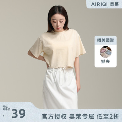 AIRIQI奥莱女装圆领短袖时尚舒适极简百搭显瘦短款T恤AX42TX562