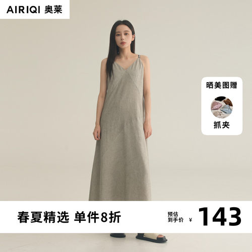 AIRIQI奥莱女装时尚文艺极简显瘦舒适吊带连衣裙AY52LQ266