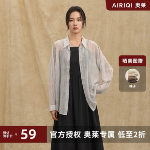 百搭宽松显瘦防晒外套AX42CS264 时尚 AIRIQI奥莱女装 扎染衬衫
