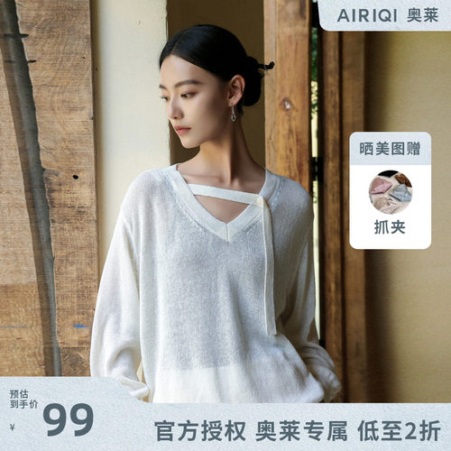 AIRIQI奥莱女装套头针织百着极简V领设计桑蚕丝毛织毛衫BZ42MS207