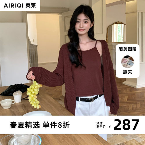 AIRIQI奥莱女装都市慵懒极简大气高级毛织内外套装AH51TZ172