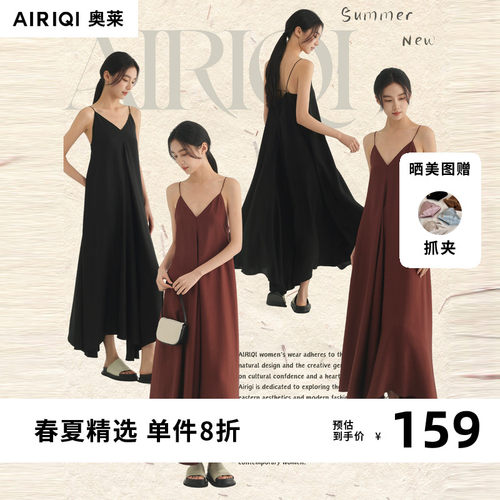 AIRIQI奥莱女装时尚法式浪漫慵懒极简缎面吊带连衣裙AY52LQ222