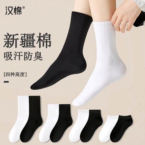 汉棉袜子女防臭长筒袜