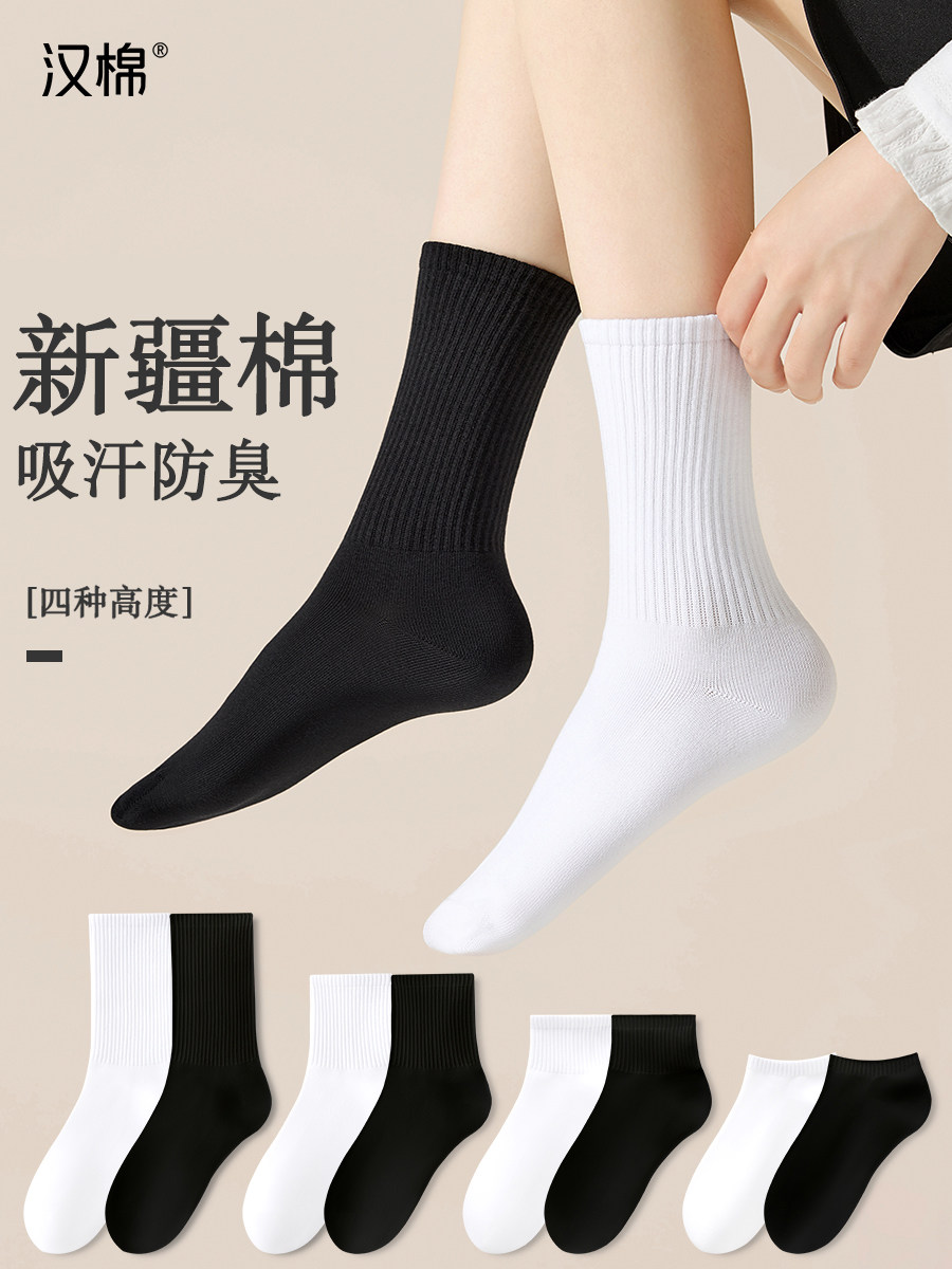 汉棉袜子女长筒袜短袜防臭7A抗菌船袜夏季无骨黑白纯新疆棉中筒袜