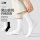 汉棉袜子男长筒袜秋冬抗菌防臭吸汗黑色运动纯新疆棉学生白色长袜