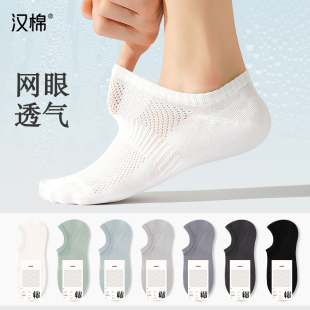 汉棉袜子男船袜秋冬白色低帮隐形袜网眼透气纯新疆棉黑色短袜男