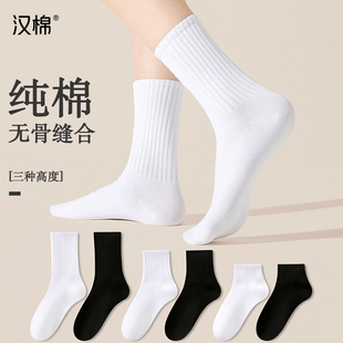 7A抗菌防臭吸汗透气短袜黑白纯色中筒袜女 汉棉袜子女长筒袜夏季